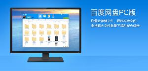 百度网盘 Windows 客户端 v7.36.0.3 精简优化免安装绿色版