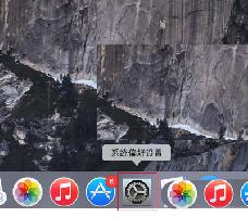 mac共享Mac分析要不要共享? mac设置不共享Mac分析的技巧