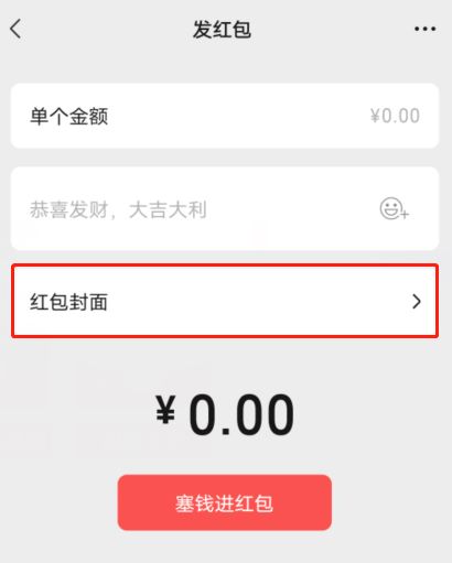 微信七夕红包 封面序列号免费送