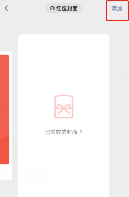 微信七夕红包 封面序列号免费送