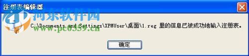 解决xp不是有效的win32应用程序的方法