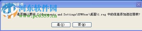解决xp不是有效的win32应用程序的方法