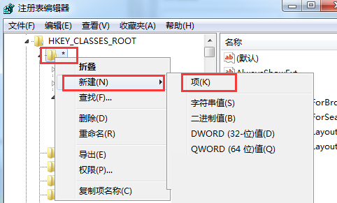 win系统下添加“用记事本打开该文件”菜单选项的方法