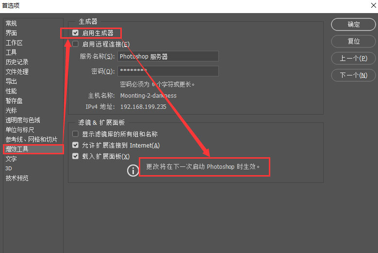 蓝湖Photoshop插件如何安装和使用？蓝湖Photoshop插件使用教程