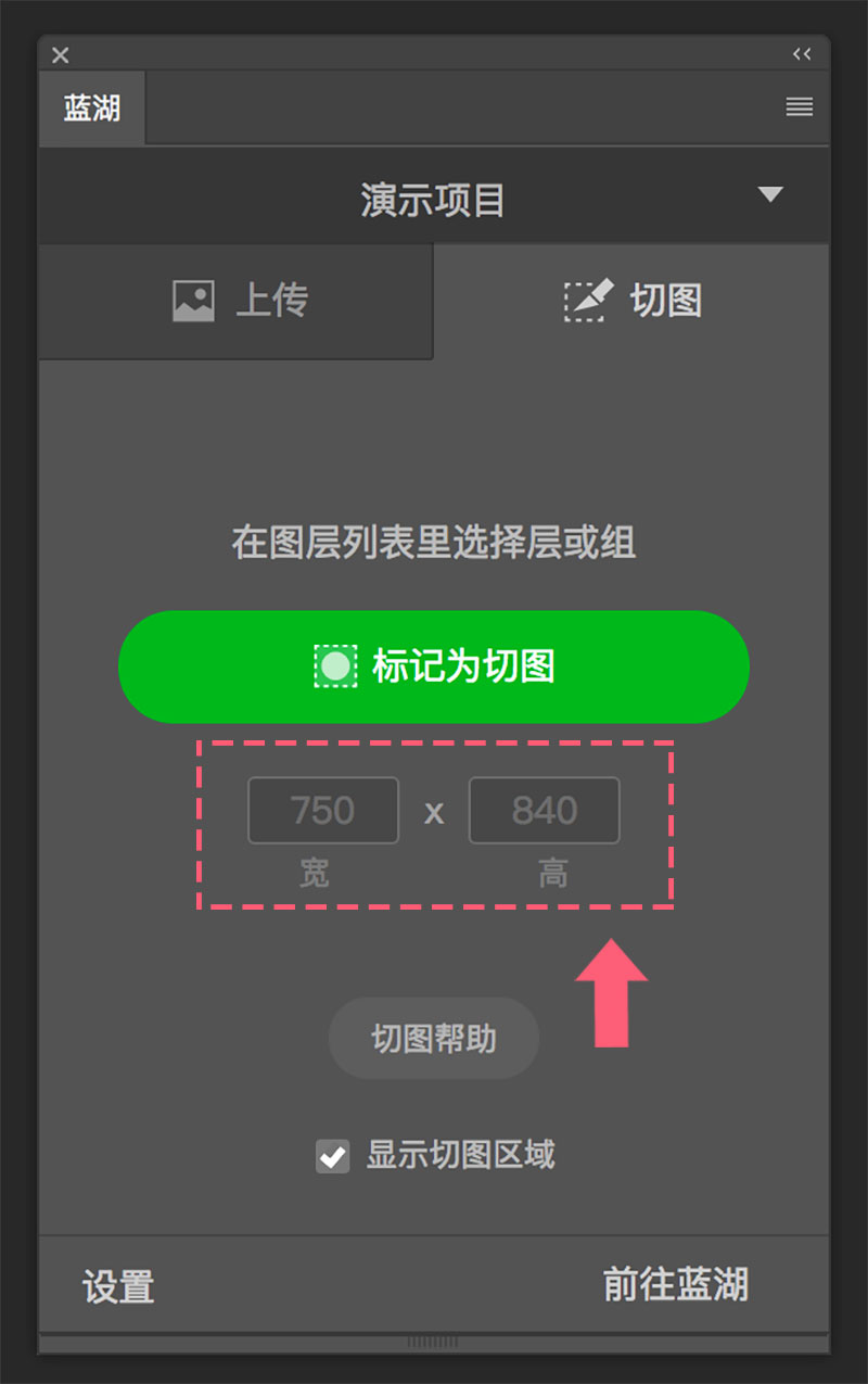 蓝湖Photoshop插件如何安装和使用？蓝湖Photoshop插件使用教程
