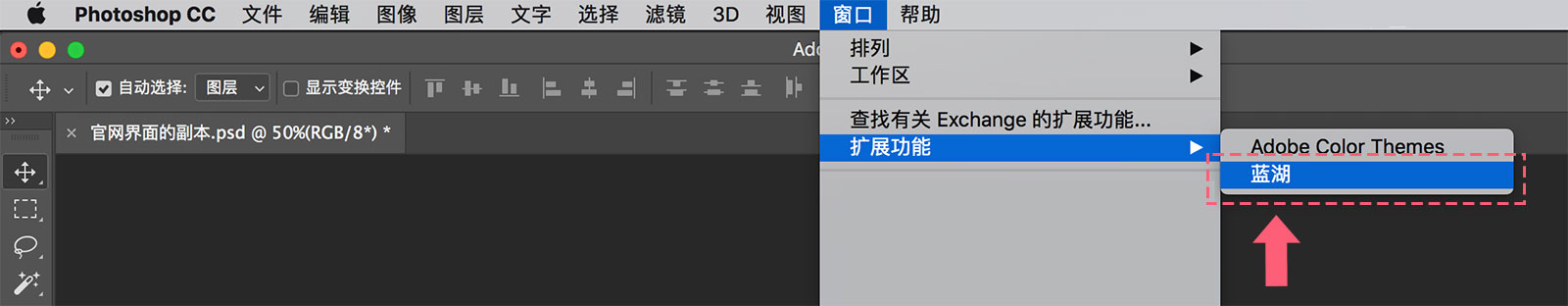 蓝湖Photoshop插件如何安装和使用？蓝湖Photoshop插件使用教程