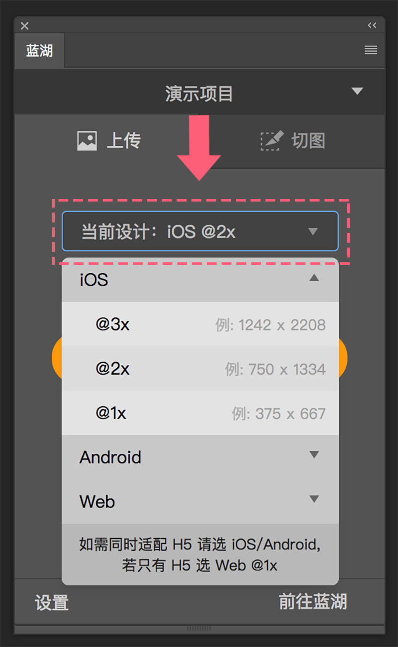 蓝湖Photoshop插件如何安装和使用？蓝湖Photoshop插件使用教程