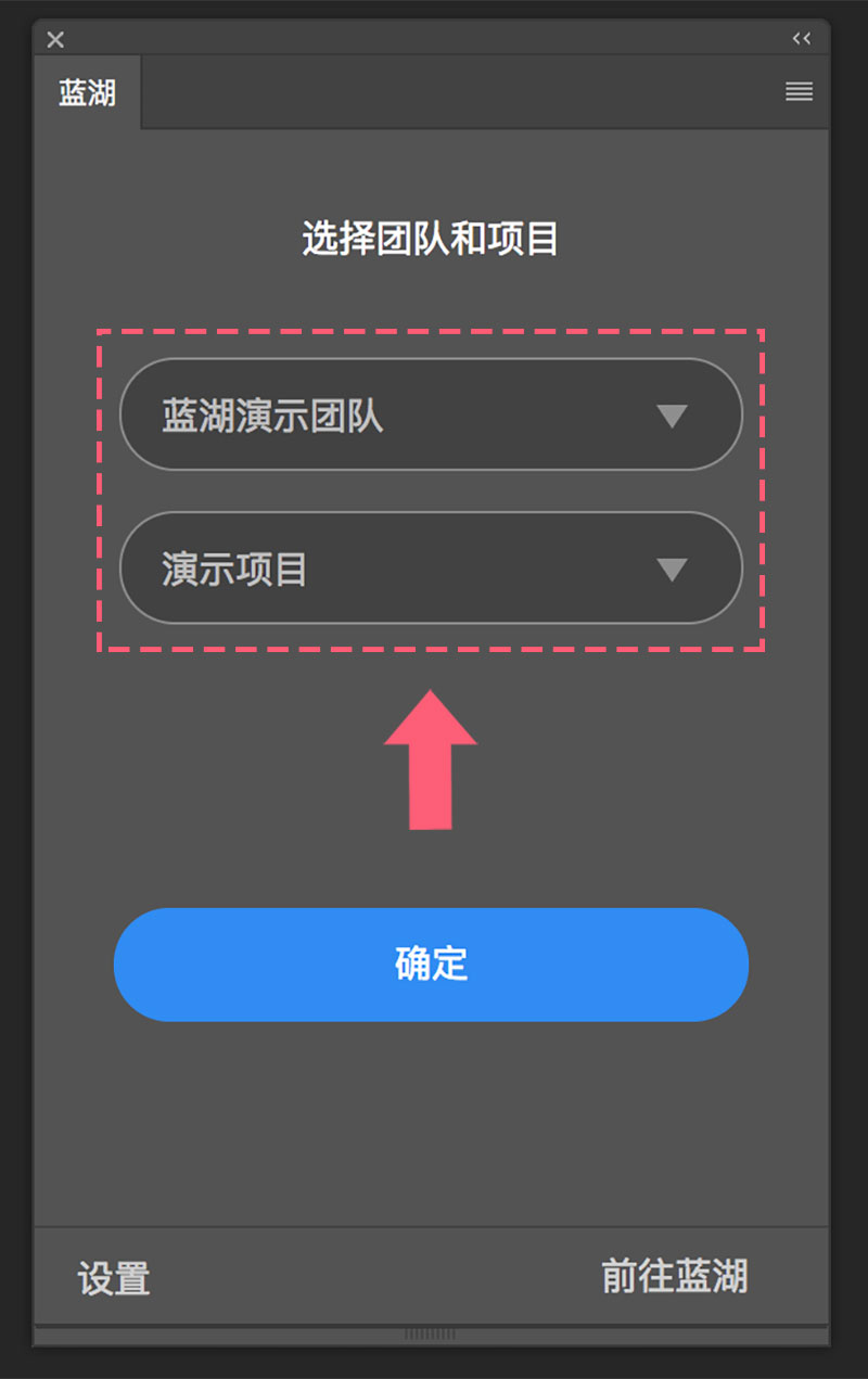 蓝湖Photoshop插件如何安装和使用？蓝湖Photoshop插件使用教程