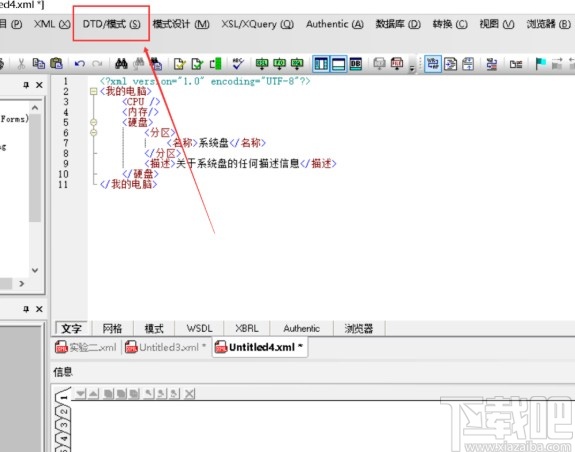xmlspy创建dtd文件的方法步骤