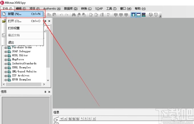 xmlspy创建xml文件的方法步骤