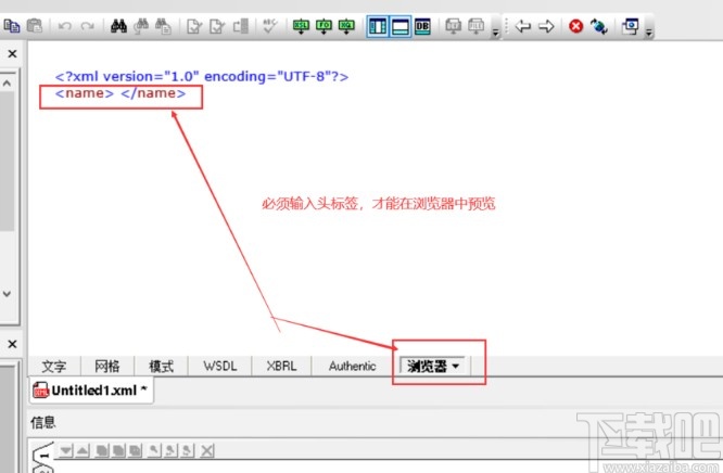 xmlspy创建xml文件的方法步骤