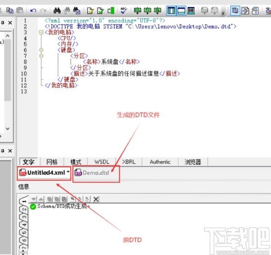xmlspy创建dtd文件的方法步骤