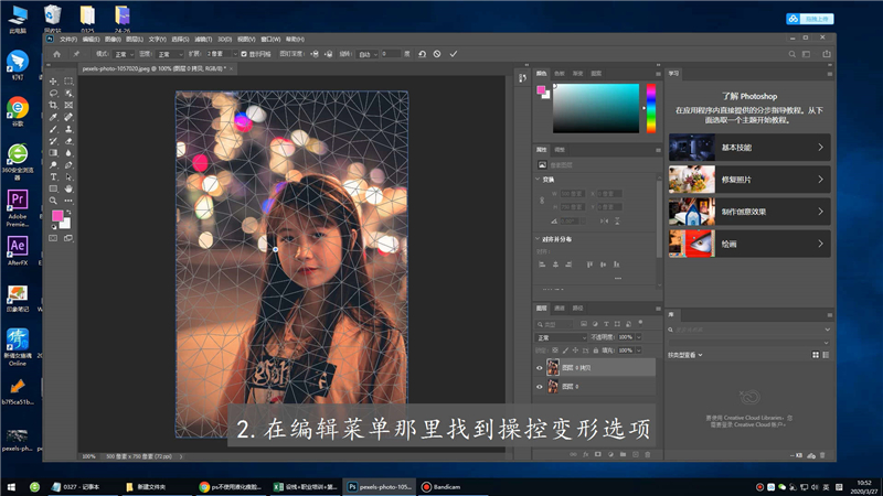 PS怎么对人物图像进行精修？Photoshop精修人物教程