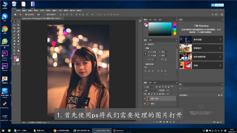 PS怎么对人物图像进行精修？Photoshop精修人物教程