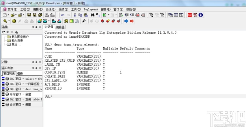 pl/sql Developer查看表结构的方法分享