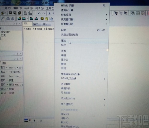 pl/sql Developer查看表结构的方法分享