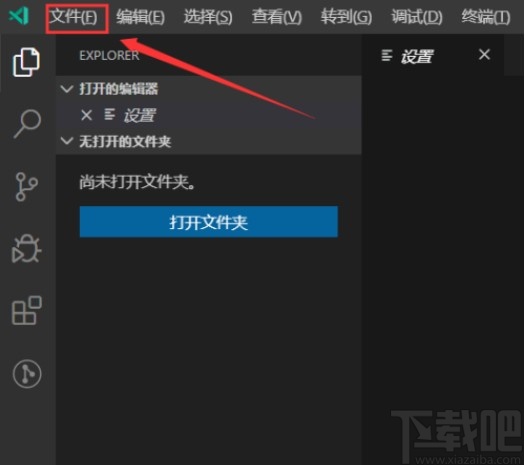 vs code设置代码字体样式的方法