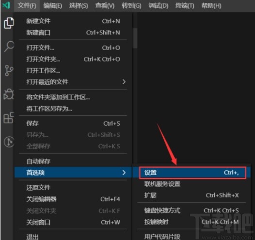 vs code设置代码字体样式的方法