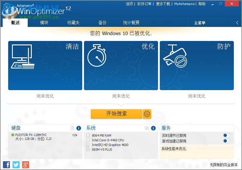 Ashampoo WinOptimizer设置为中文的方法