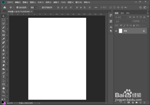 如何使用Photoshop画鱼骨