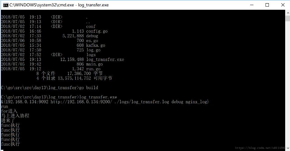 golang连接kafka消费进ES操作