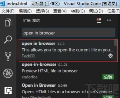 visual studio code设置浏览器的方法