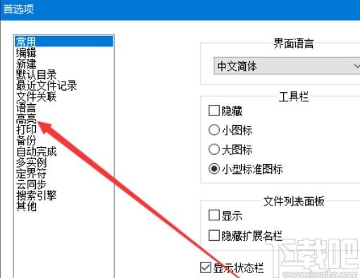 notepad++设置代码高亮的方法