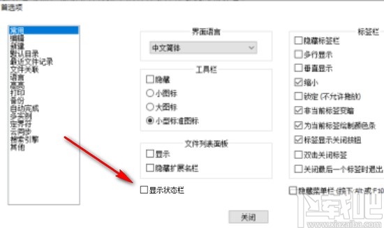 notepad++显示状态栏的方法