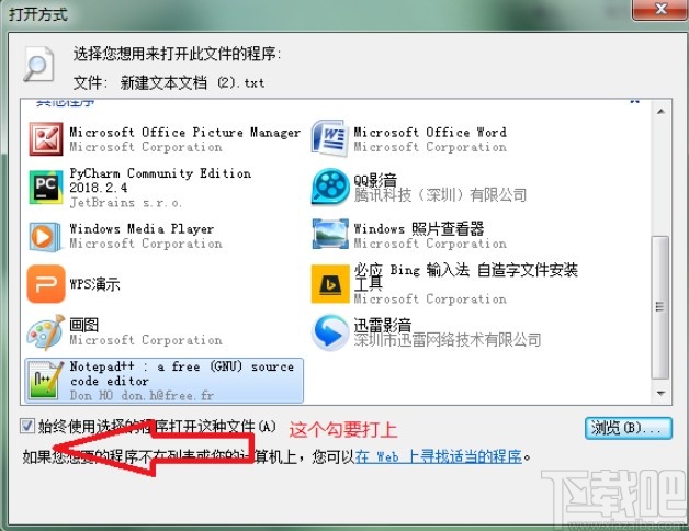 notepad++设置为默认打开方式的方法