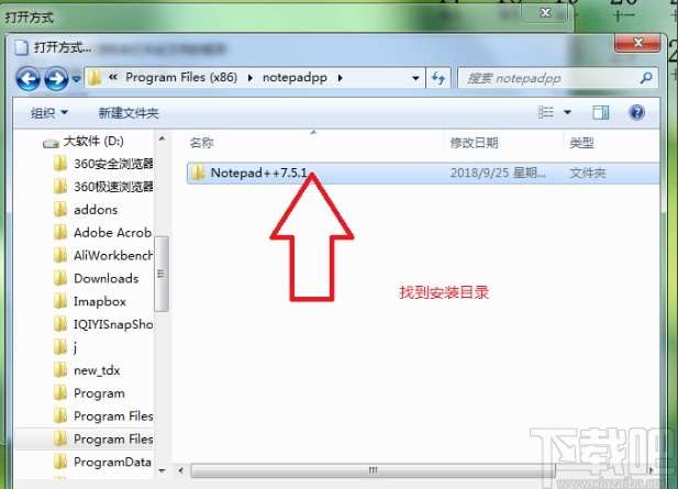 notepad++设置为默认打开方式的方法