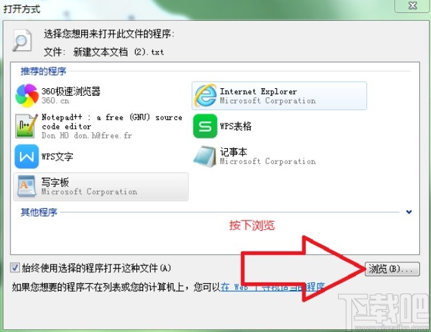 notepad++设置为默认打开方式的方法
