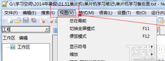 notepad++设置自动换行的方法步骤