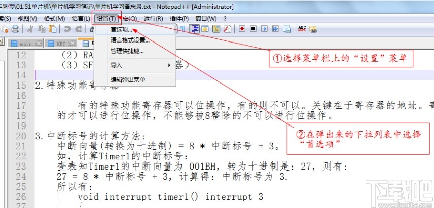 notepad++设置自动换行的方法步骤