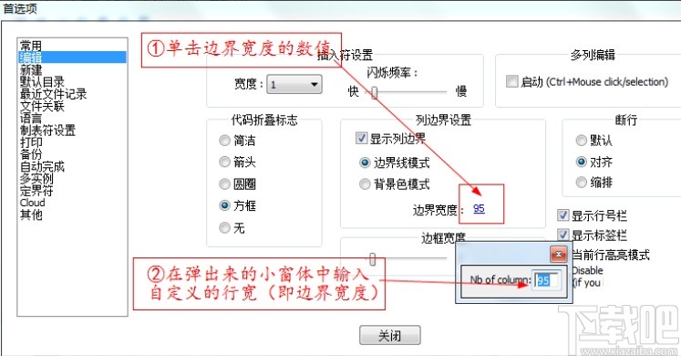 notepad++设置自动换行的方法步骤