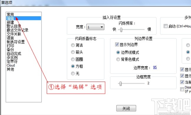 notepad++设置自动换行的方法步骤