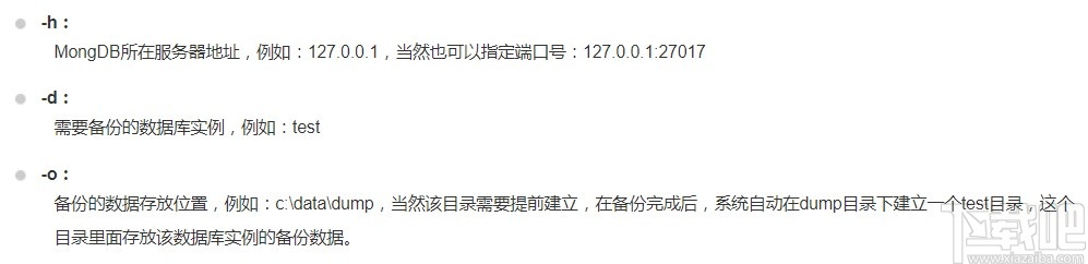mongodb备份数据的方法步骤