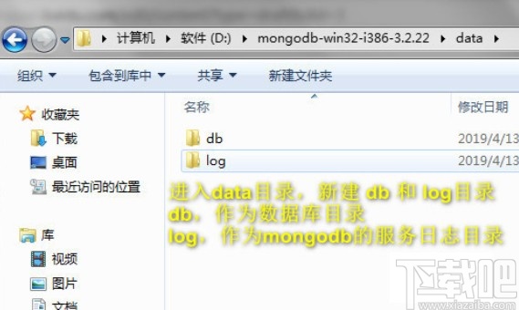 mongodb启动服务的操作方法