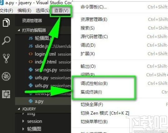vs code打开终端控制台的操作方法