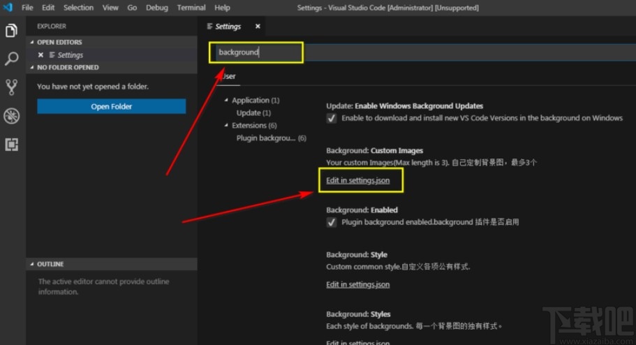 vs code设置背景图片的方法步骤