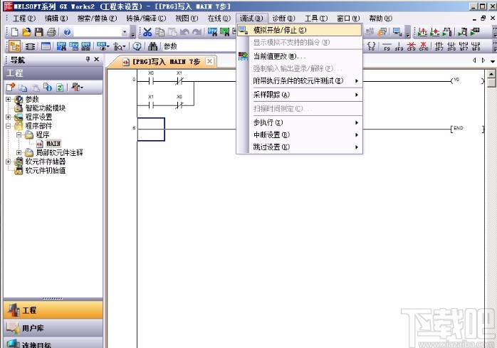 gx works2模拟运行的方法