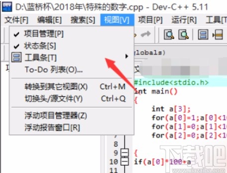 devc++显示错误窗口的方法步骤