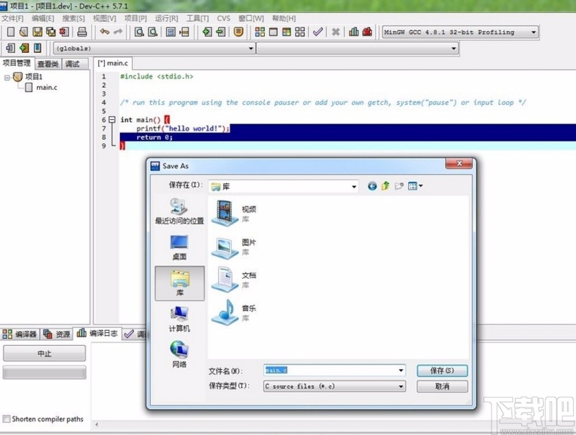 devc++新建项目的操作方法