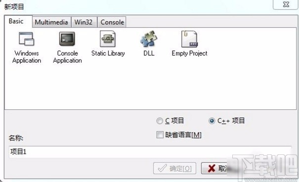devc++新建项目的操作方法