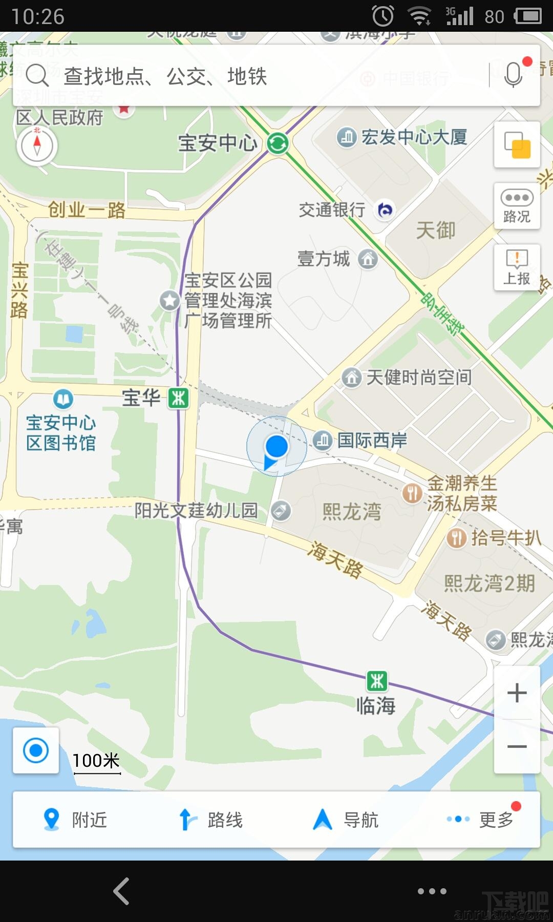 高德地图路况提醒使用教程