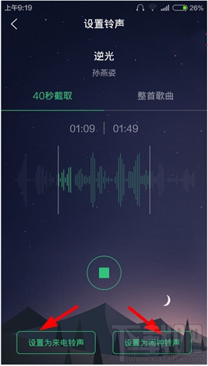 QQ音乐5.5新增剪辑铃声 QQ音乐怎么剪辑铃声