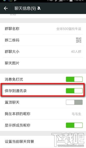 为什么清除微信内存，微信群都不见了 微信群自动退群