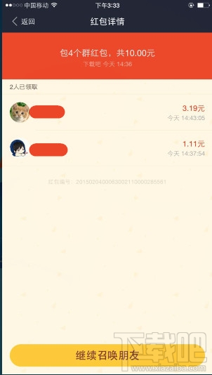抢红包在哪里查看记录 发支付宝红包人能不能抢红包