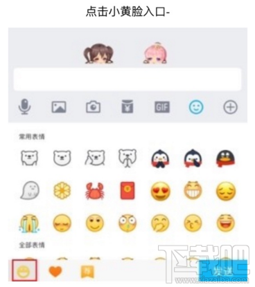 qq怎么发厘米秀小白脸表情？厘米秀小白脸表情怎么发