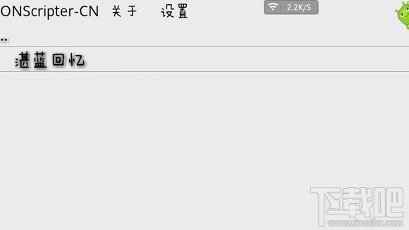 ons模拟器怎么用？安卓怎么用ons模拟器