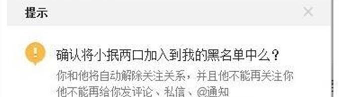微博被拉黑后怎么联系对方？